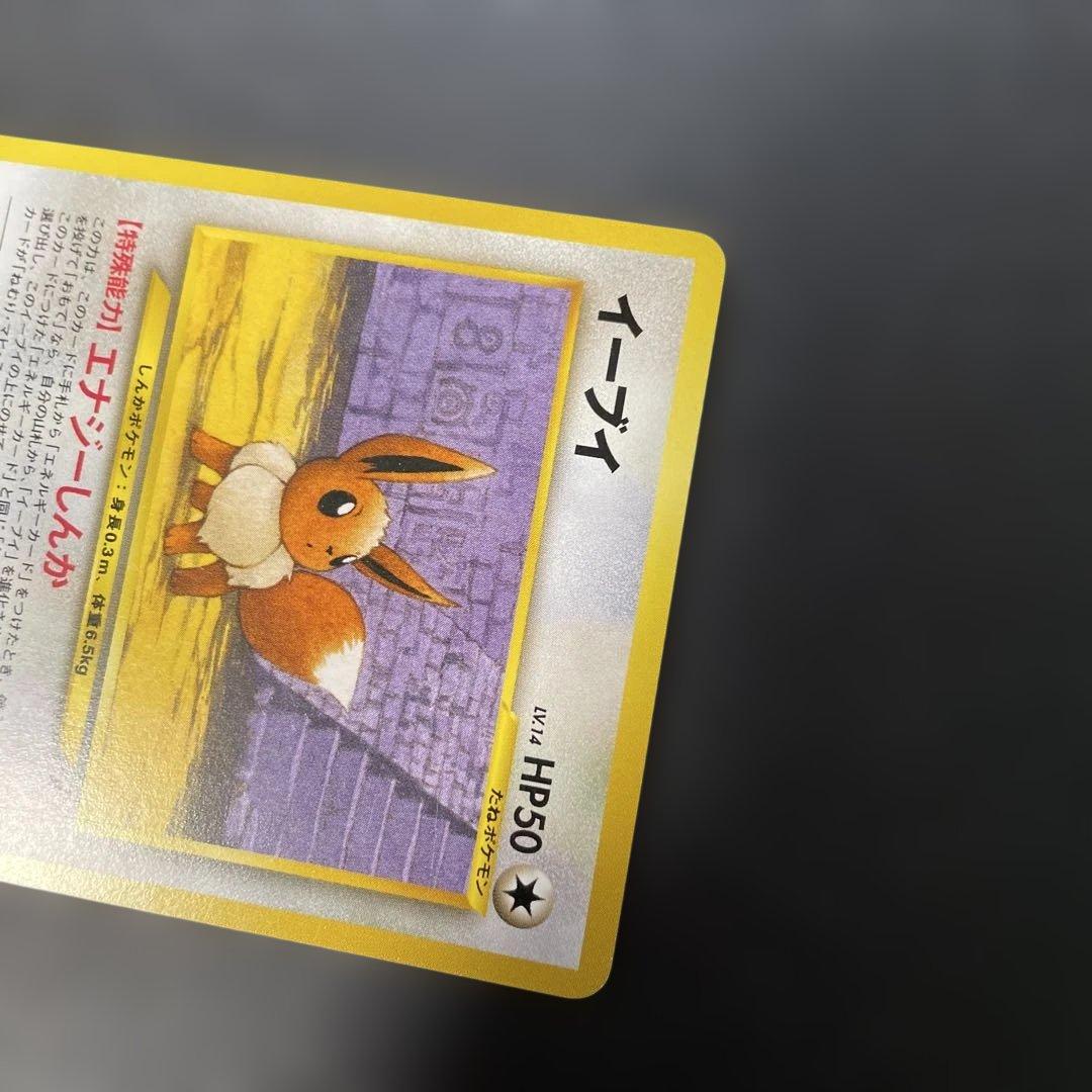 ポケモンカード旧裏 イーブイ プレミアムファイル2 3n - メルカリ