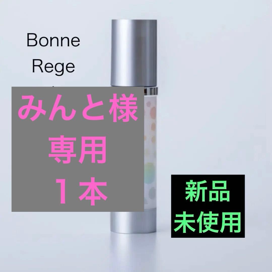 コパンシュシュ　ボーンリジェ　2本　新品　未使用