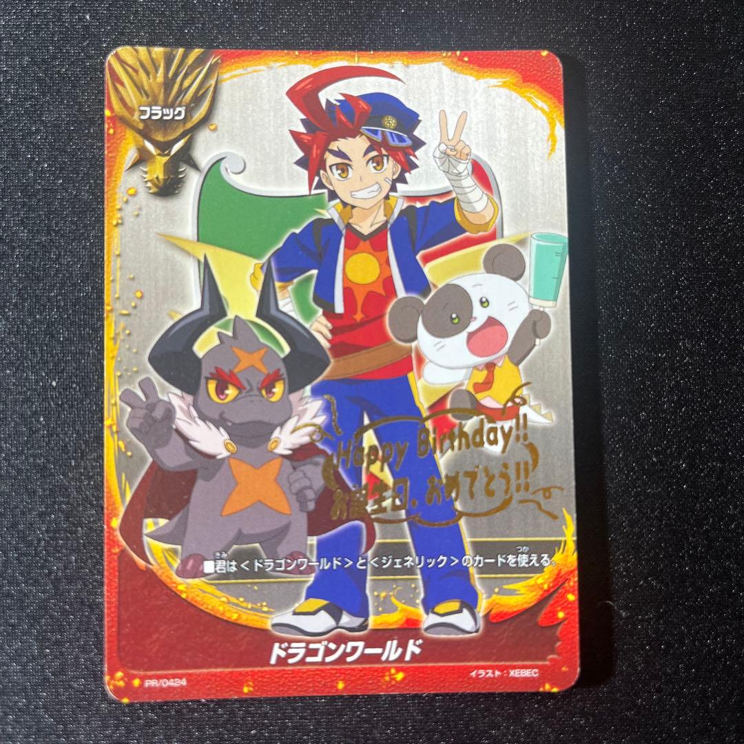 こ*り様 ドラゴンワールド PR バディファイト