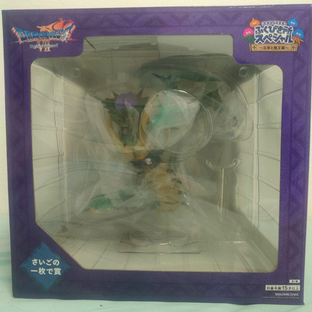 ドラゴンクエスト くじ さいごの一枚で賞 オルゴデミーラ ラストワン賞