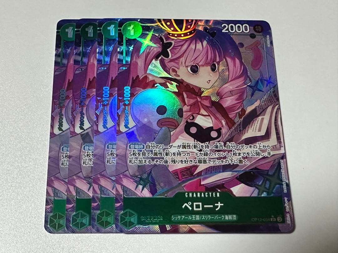 ワンピースカード　ペローナ　sr パラレル　4枚　op12