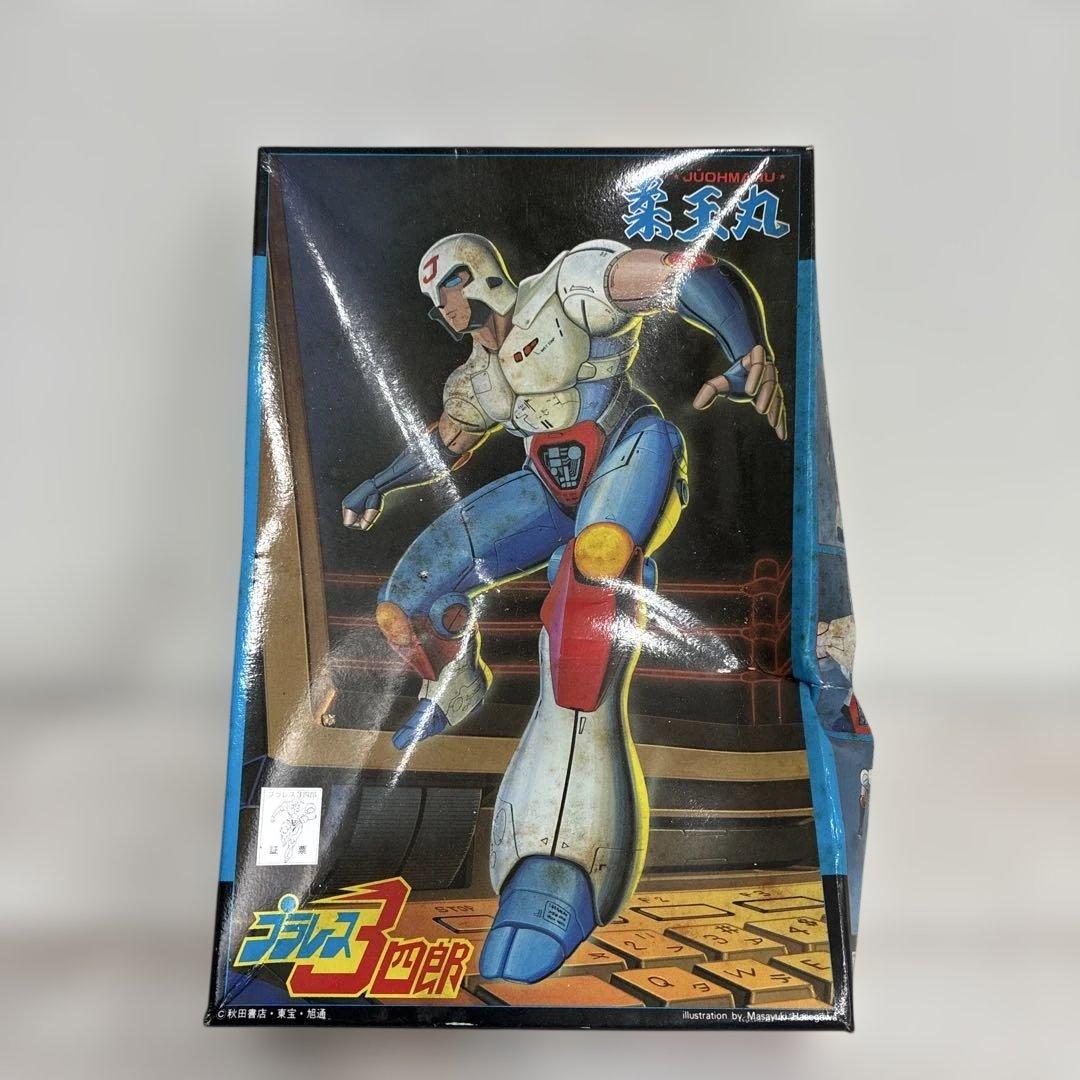 プラレス　3四郎