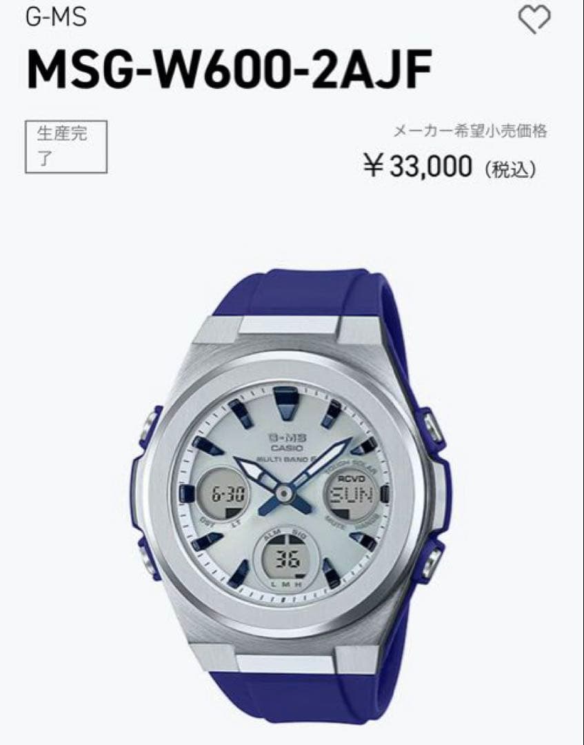 CASIO カシオ 腕時計 BABY-G G-MS MSG-W600-2AJF