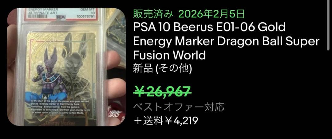祝アニメ化 高騰中 PSA10 ビルス エナジーマーカー パラレル エナマ JP