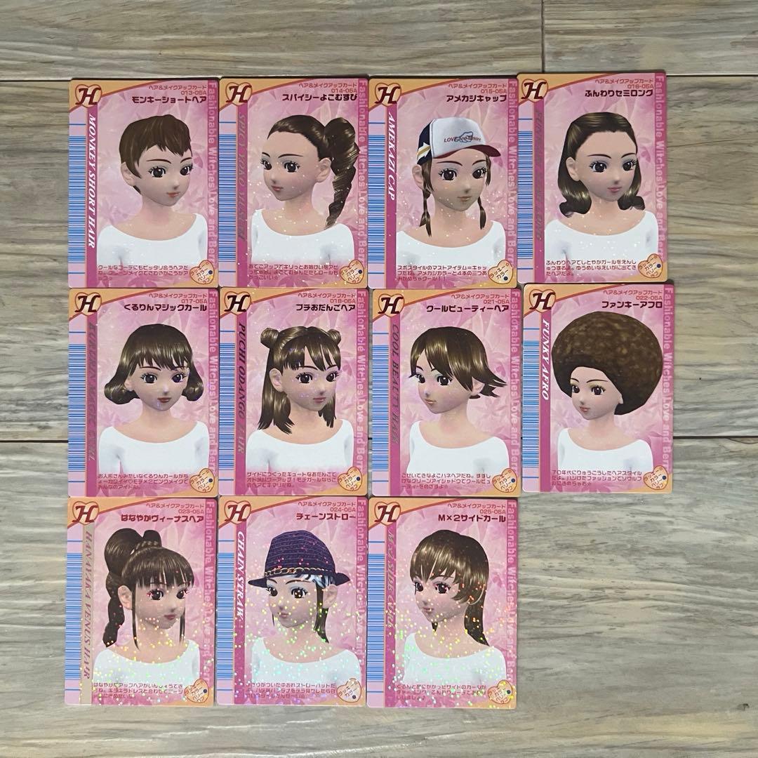 ラブandベリーカード H05秋 77枚 - メルカリ