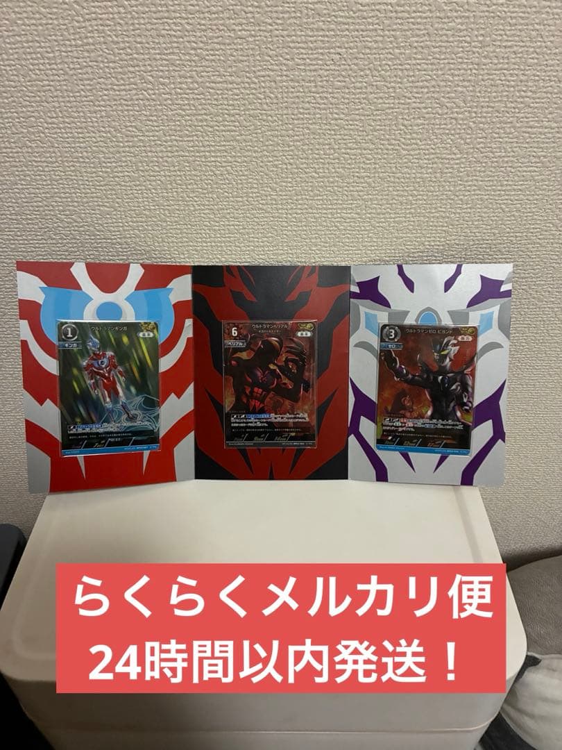 ウルトラマンカードゲーム　ランキングイベント　TOP100 プロモーションカード