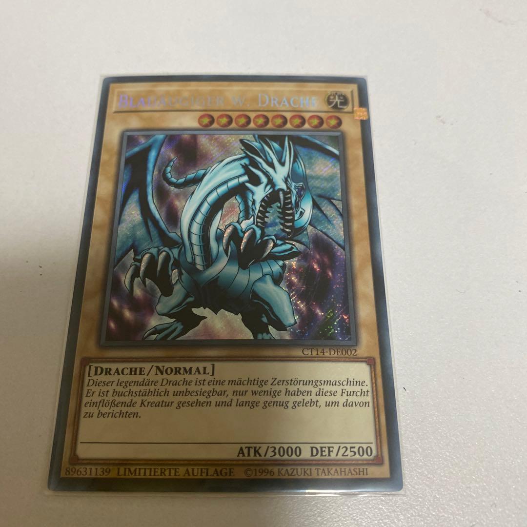 遊戯王 ブルーアイズ エラーカード