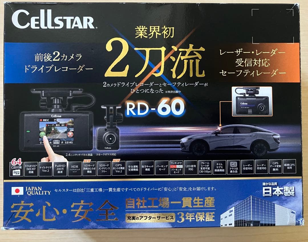 Cellstar RD-60 ドライブレコーダー