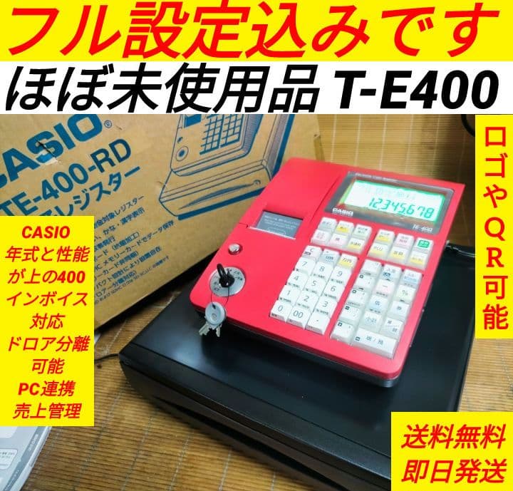 カシオレジスター　TE-400　フル設定無料　PC連携売上管理　901779