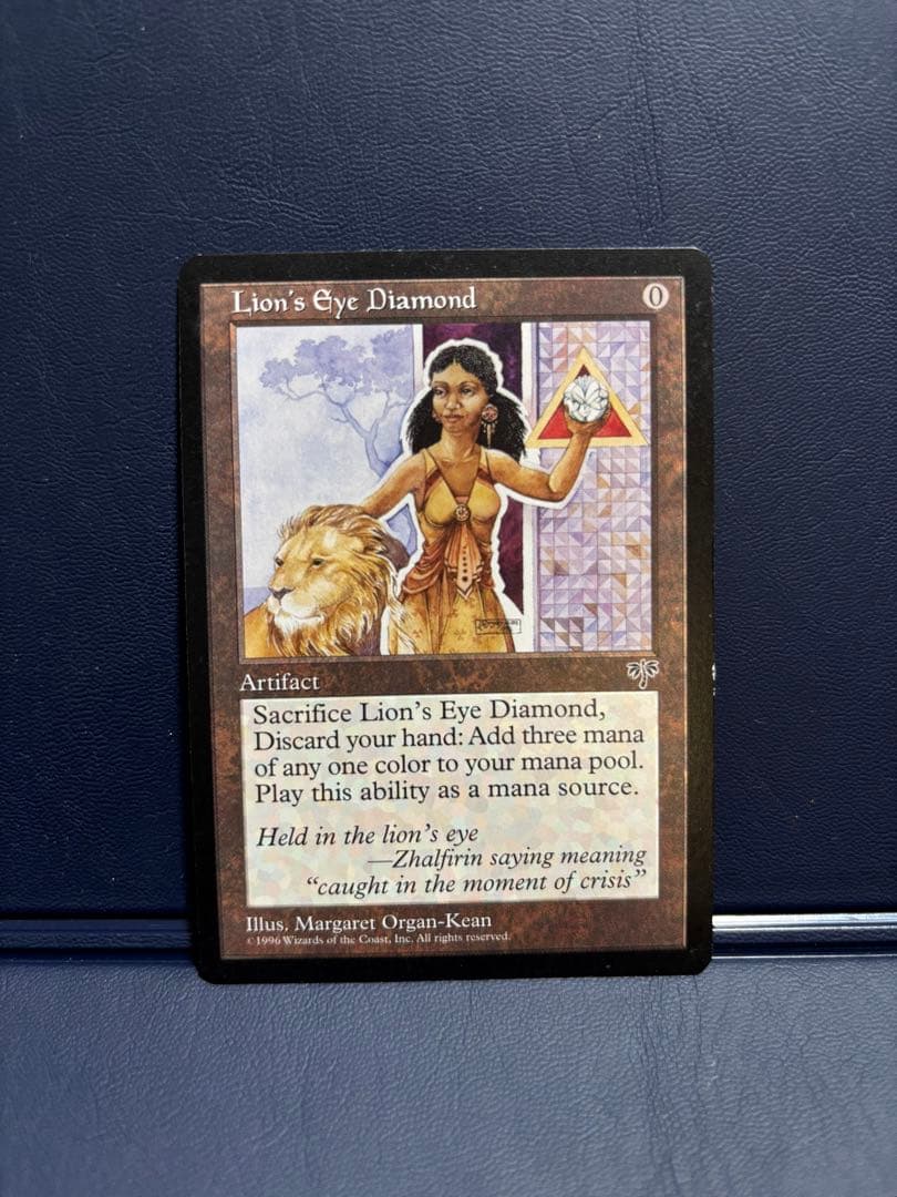 ライオンの瞳のダイアモンド/Lion's Eye Diamond