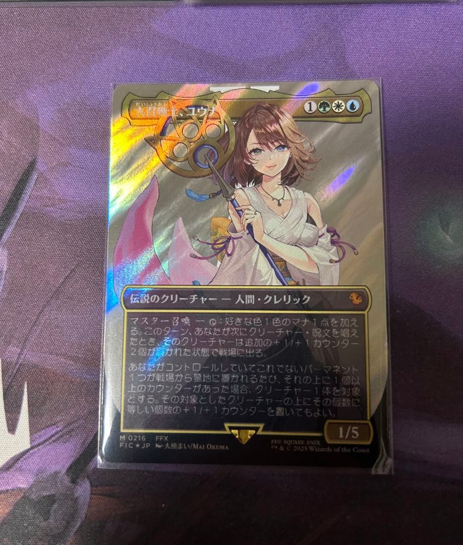 大召喚士、ユウナ MTG サージfoil サージフォイル 日本語版 FIC)大召喚士、ユウナ(0216)(ボーダーレス)(キャラクター)(サージ)(F