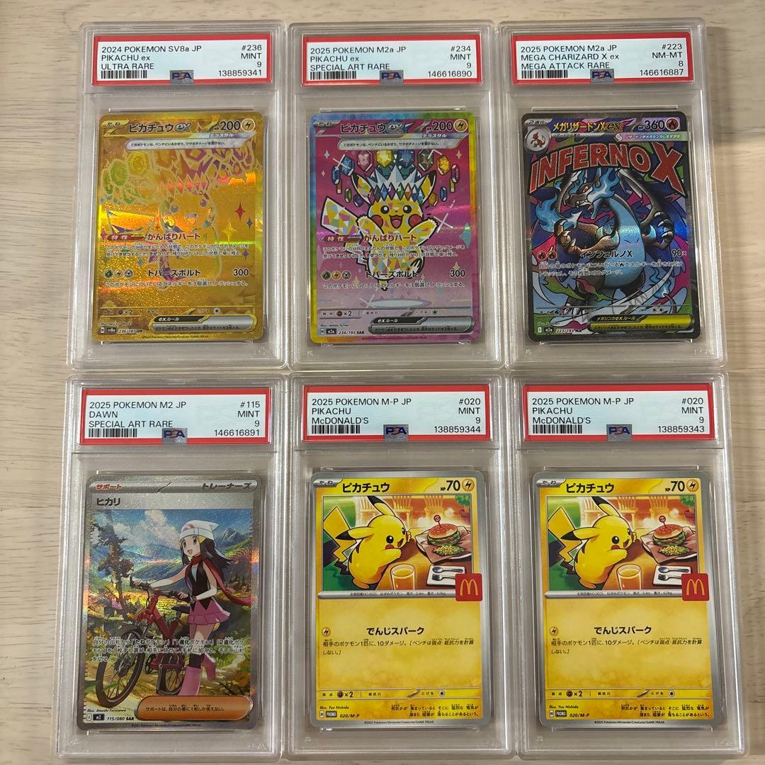 ポケモンカード PSA8,9まとめ売り Yahoo!オークション - 絶版ポケモンカード大量まとめ売り 400枚以上 キ
