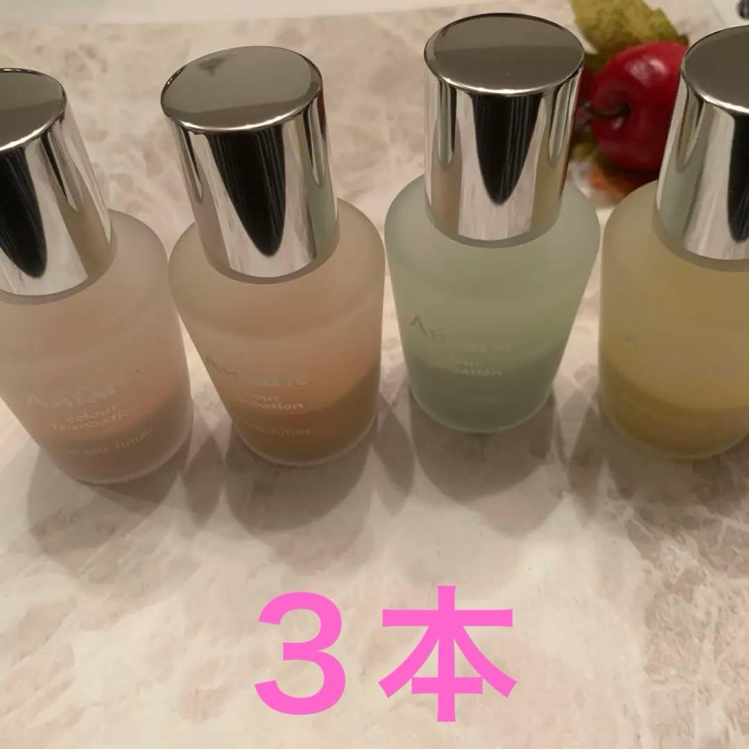 ❤️アンファティ　カラーIF ファンデ3本新箱