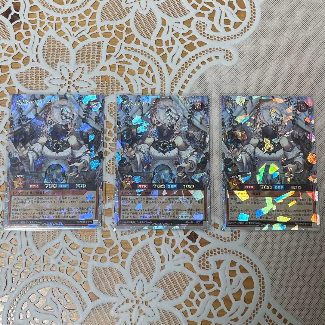 希望のリーチェ オーバーラッシュ 3枚セット