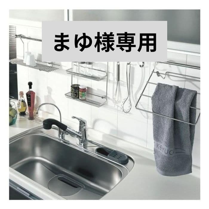 【まゆ】ハンガーポールセットL600　KAWAJUN　KC-01S-1C