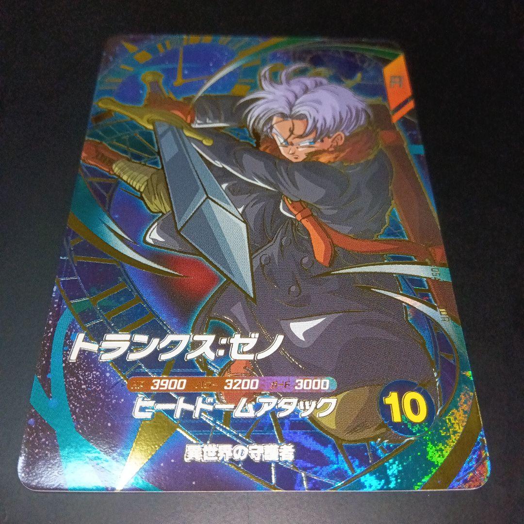 ドラゴンボールスーパーダイバーズ ベジット sec トランクス ゼノ GDR