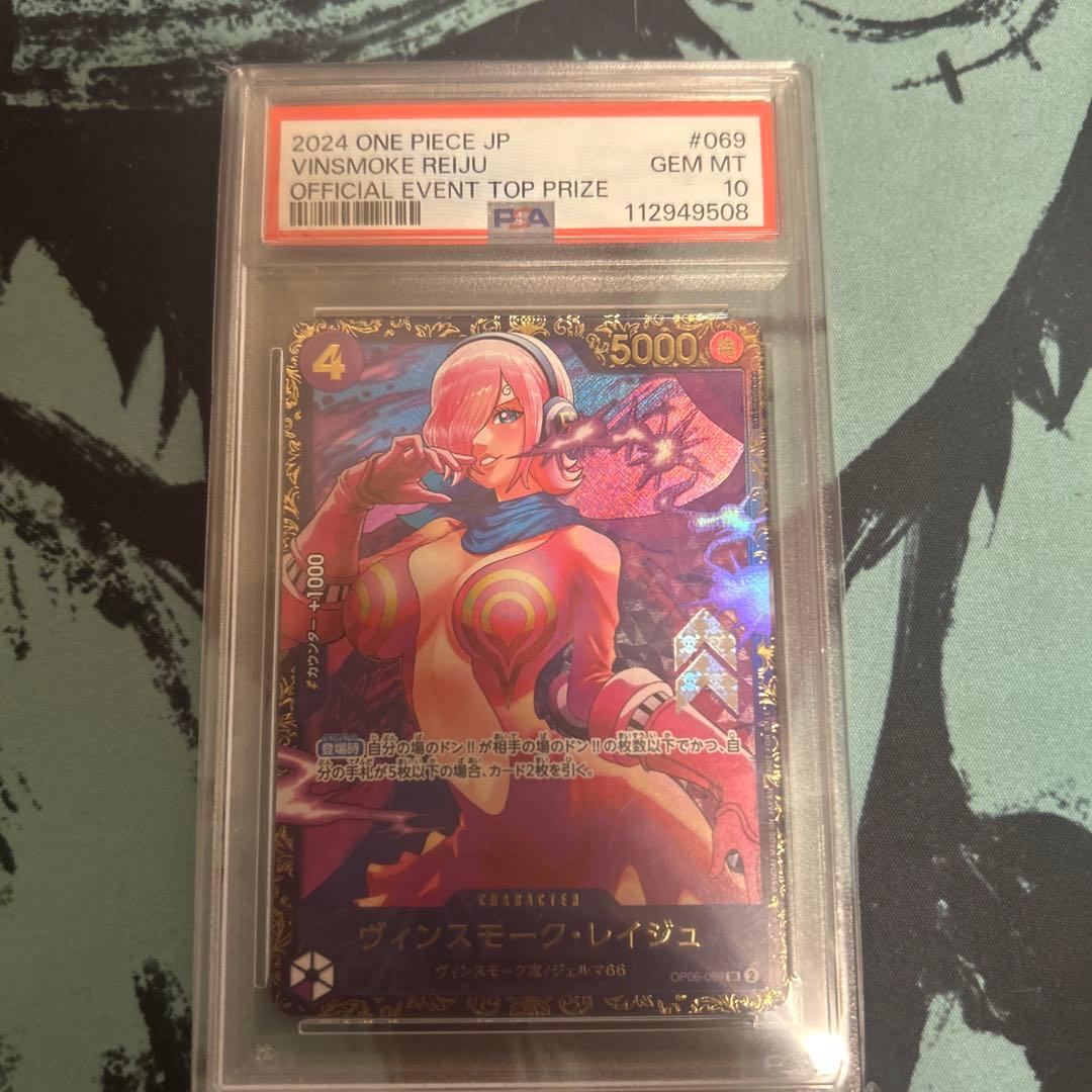 レイジュ フラッグシップ PSA10 PSA10鑑定済】ヴィンスモーク・レイジュ【金箔リーダーパラレル】《多