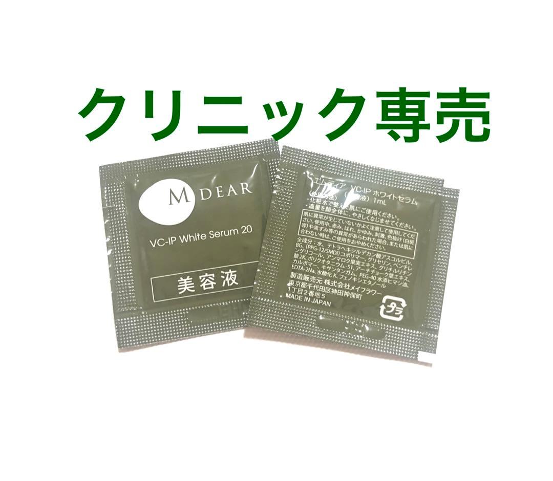 エムディア VC-IP ホワイトセラム 50ml