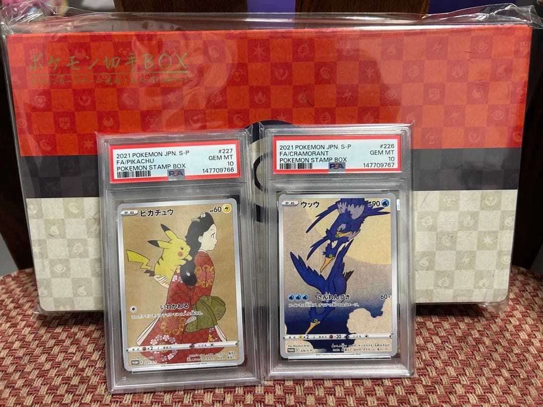 切手BOX付　PSA10　見返り美人ピカチュウ　227/S-P　ウッウ　226