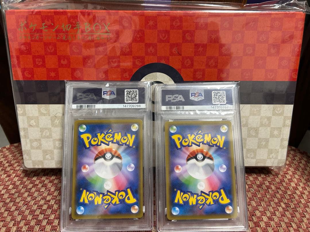 切手BOX付 PSA10 見返り美人ピカチュウ 227/S-P ウッウ 226 - メルカリ