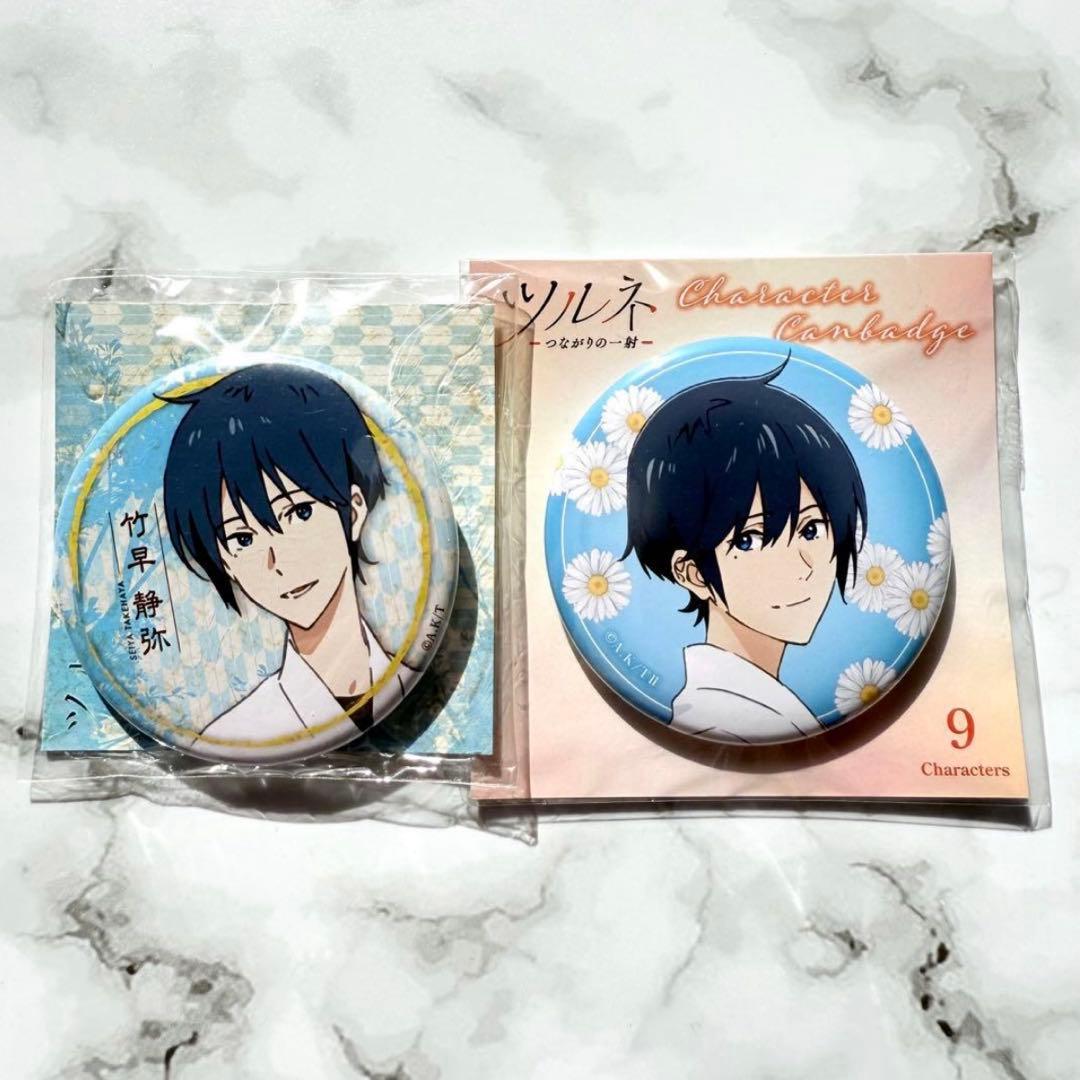 ツルネ はじまりの一射 つながりの一射 缶バッジ 竹早静弥 - メルカリ