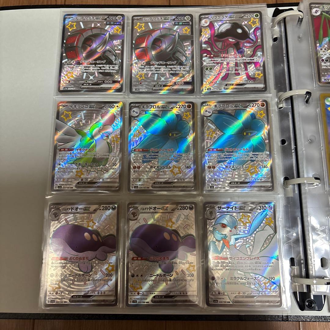 最終値下げ！ポケモンカード引退品 9ページ以降高額帯⭐️おまけ相談