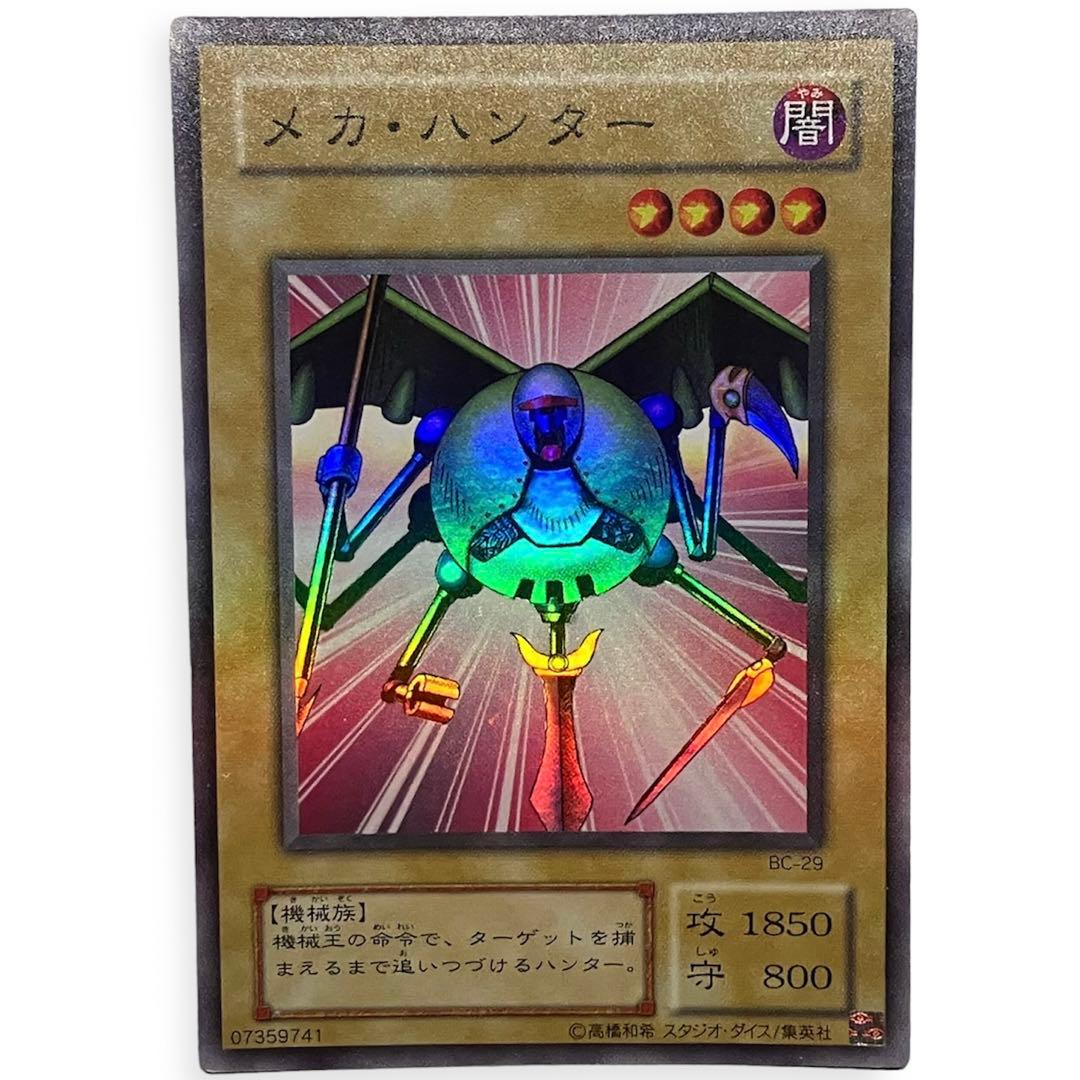 遊戯王 メカハンター スーパーレア 美品 - メルカリ