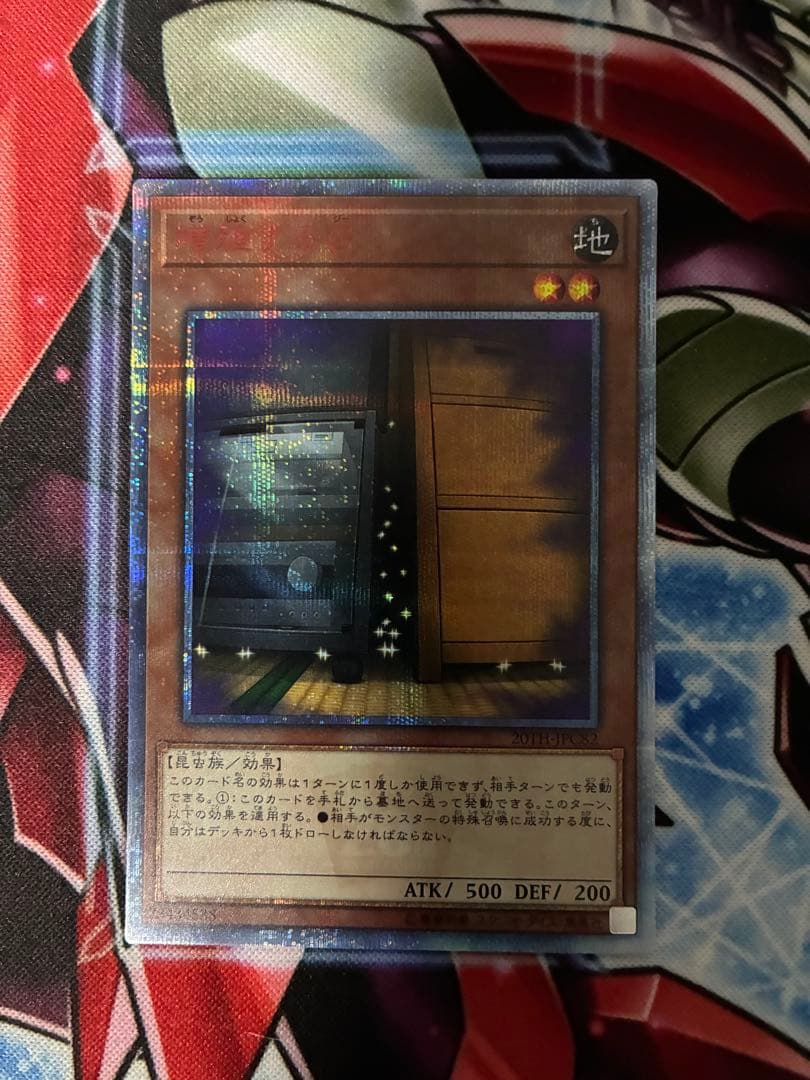 増殖するG 20th シークレットレア 増殖するG【20thシークレット】{20TH-JPC82}《モンスター》