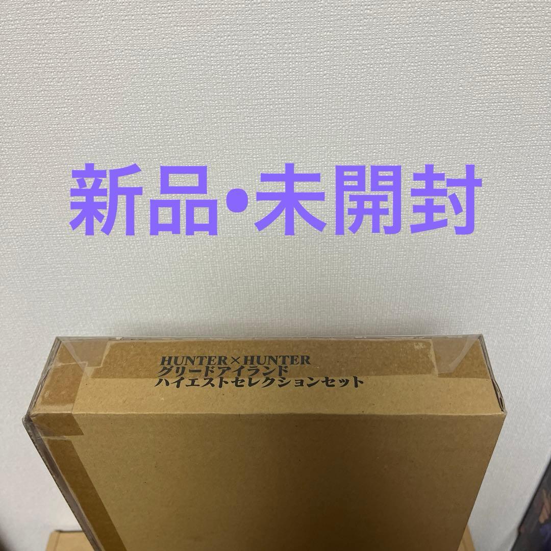 HUNTER×HUNTER グリードアイランド　ハイエストセレクションセット