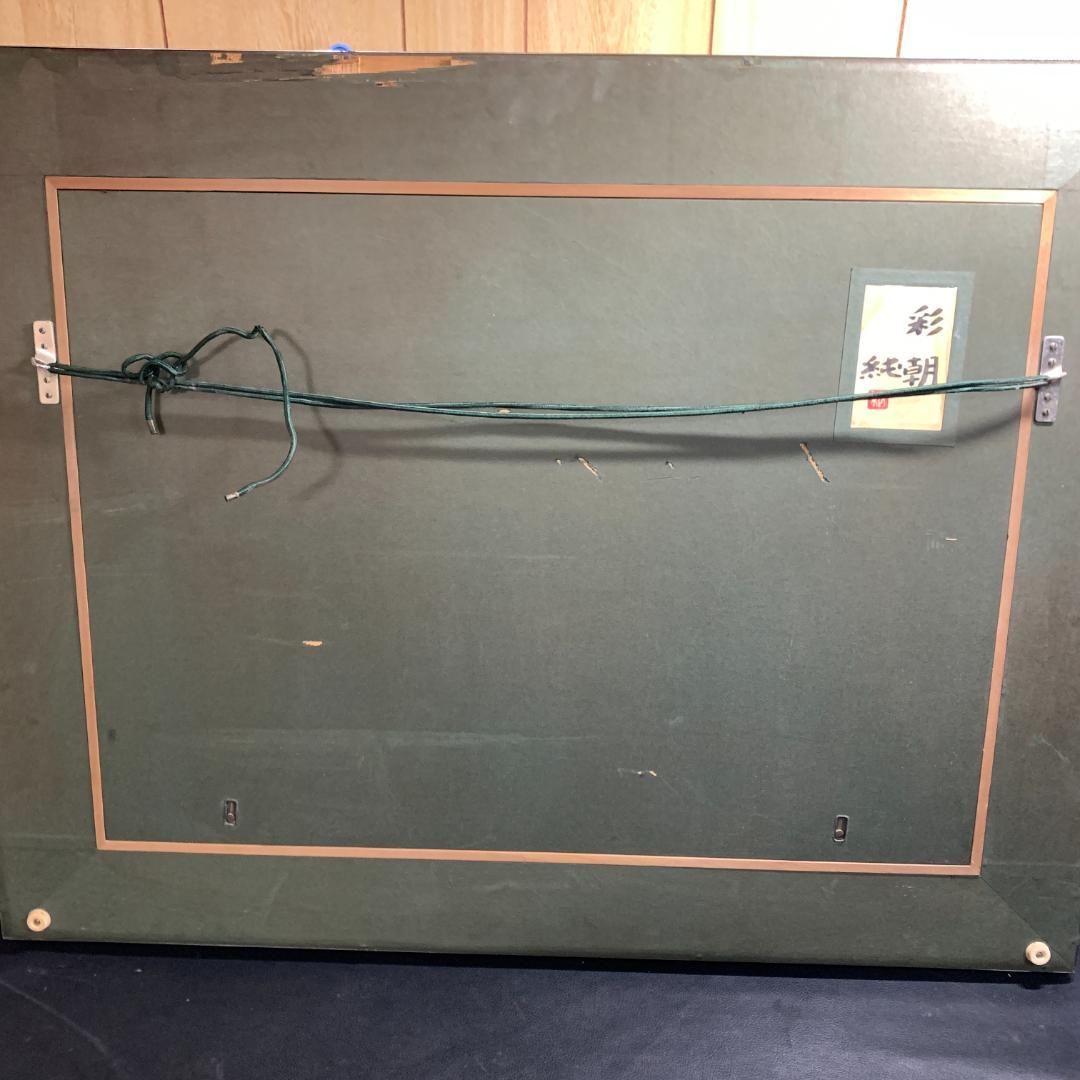 真作保証 絵画 日本画 山岸 純 【 師 徳岡神泉 / 京都府出身 - メルカリ