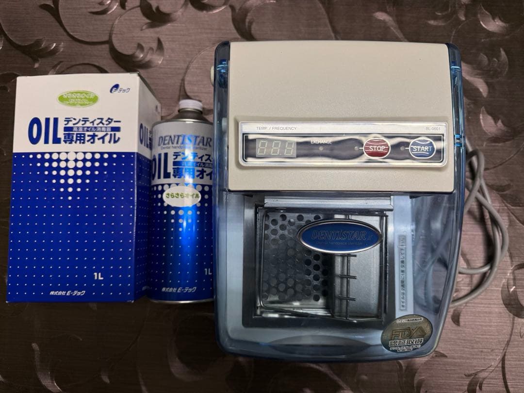 デンティスターⅡ オイル付き