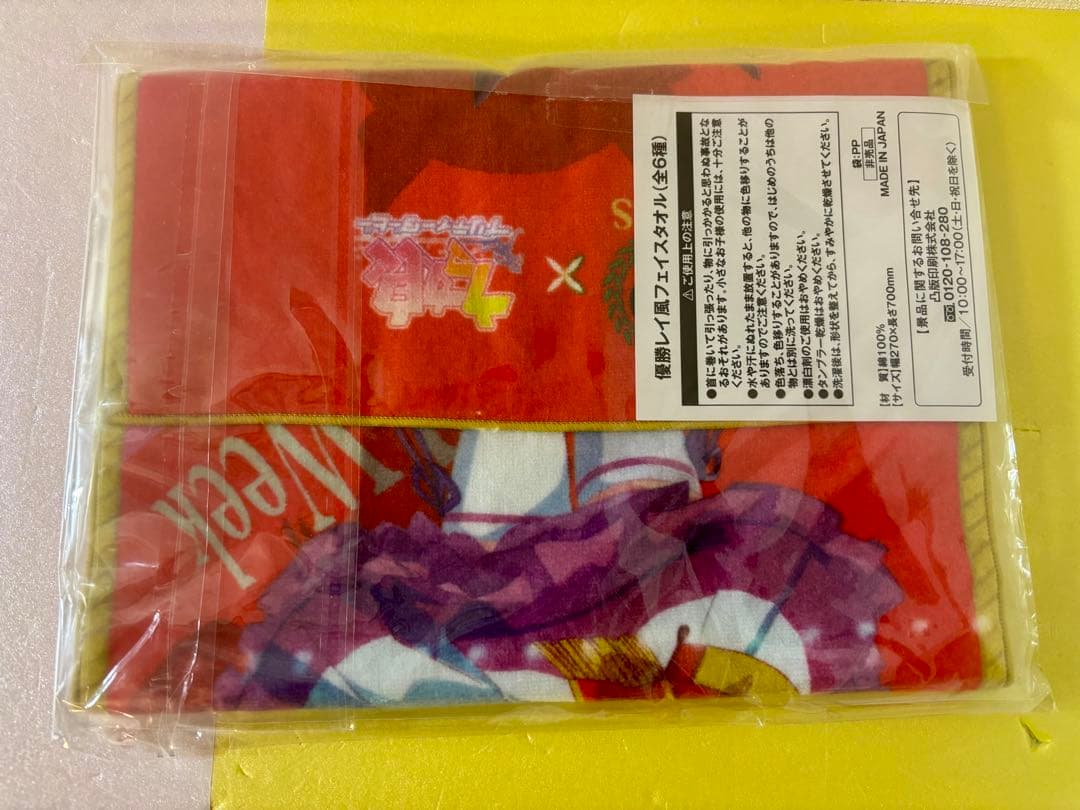 BOSS✕ウマ娘 プリティダービー 優勝レイ風フェイスタオル