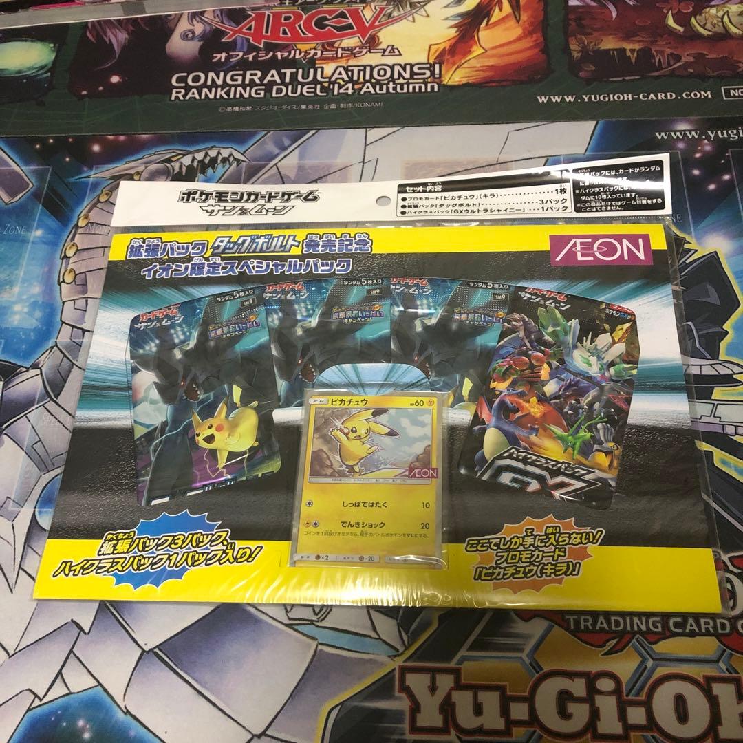 【未開封新品】ポケカ イオン限定 タッグボルト スペシャルパック