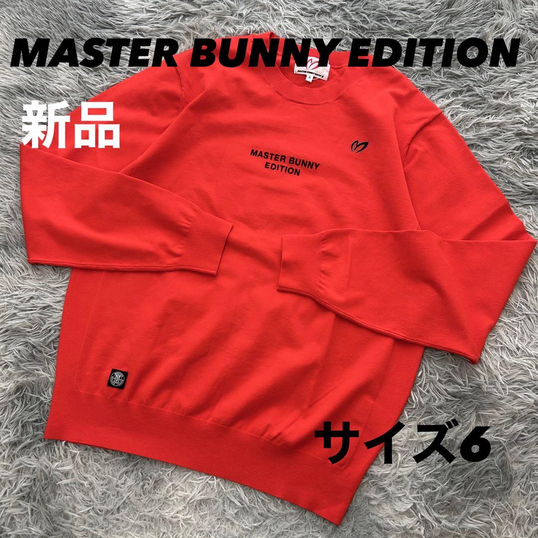 新品　マスターバニーエディション　ニット　セーター　オレンジ　サイズ6