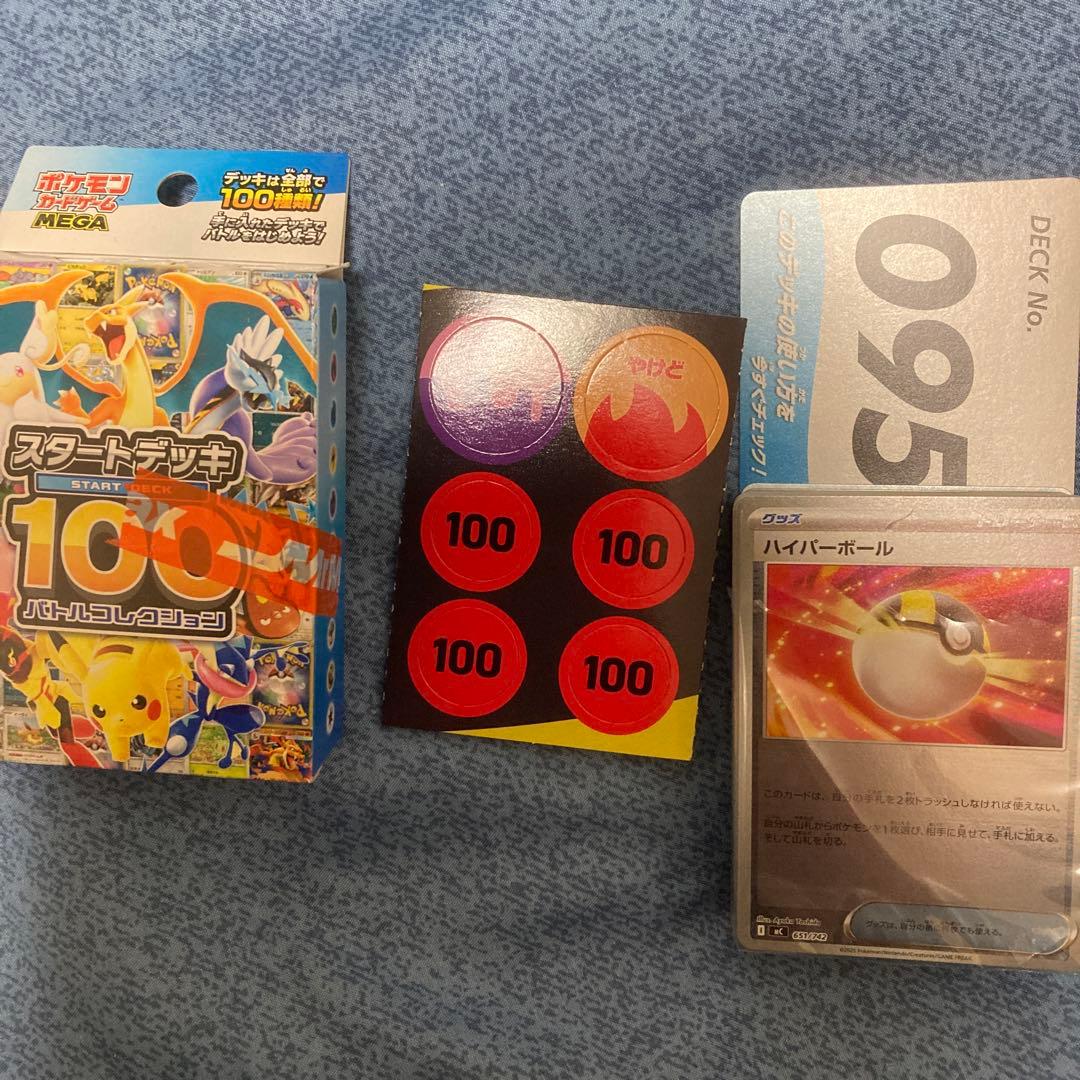 【新品未使用】スタートデッキ100 ボスの司令SR 95カラスバ