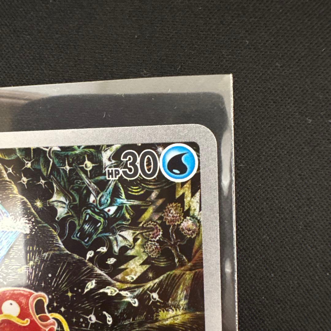 ポケモンカード コイキング AR - メルカリ