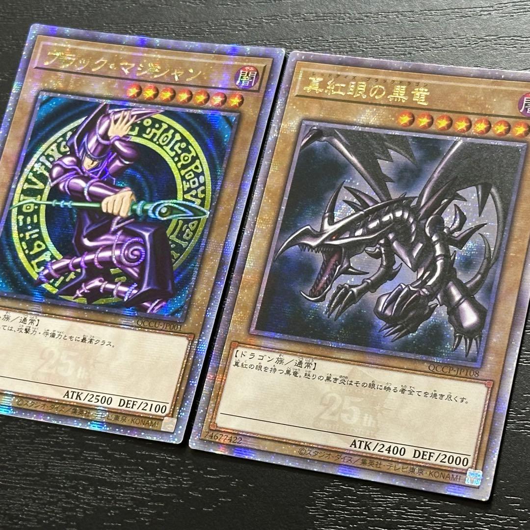 遊戯王 真紅眼の黒竜 ブラックマジシャン 25th セット M109505289