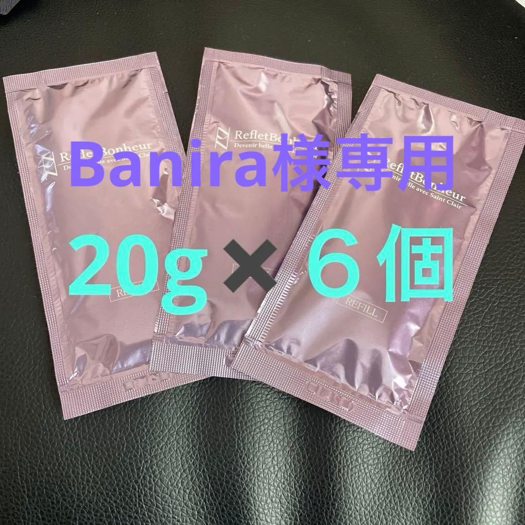 ルフレボヌールEXO 20g✖️６個