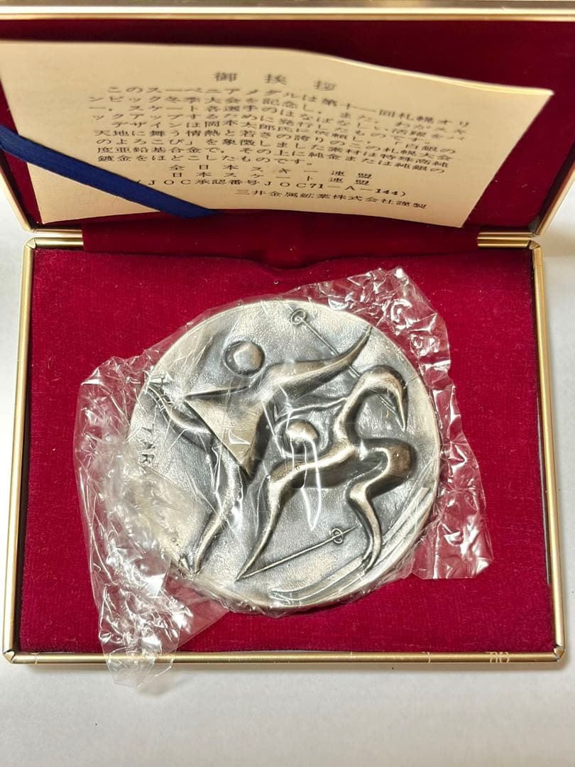札幌オリンピック 1972 記念メダル ケース付 SAPPORO'72 五輪 - メルカリ