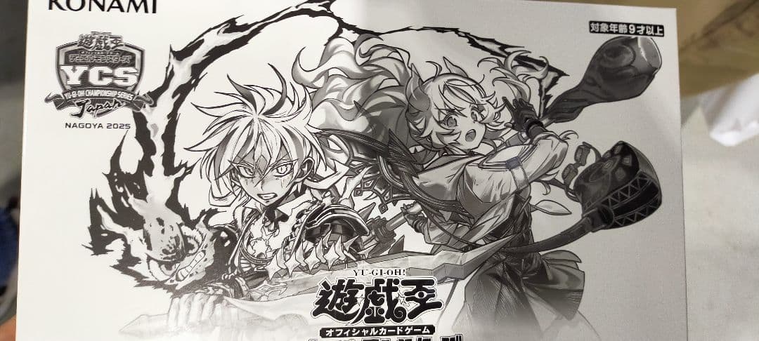 白の烙印 遊戯王OCG Ycsj NAGOYA ycsj 烙印