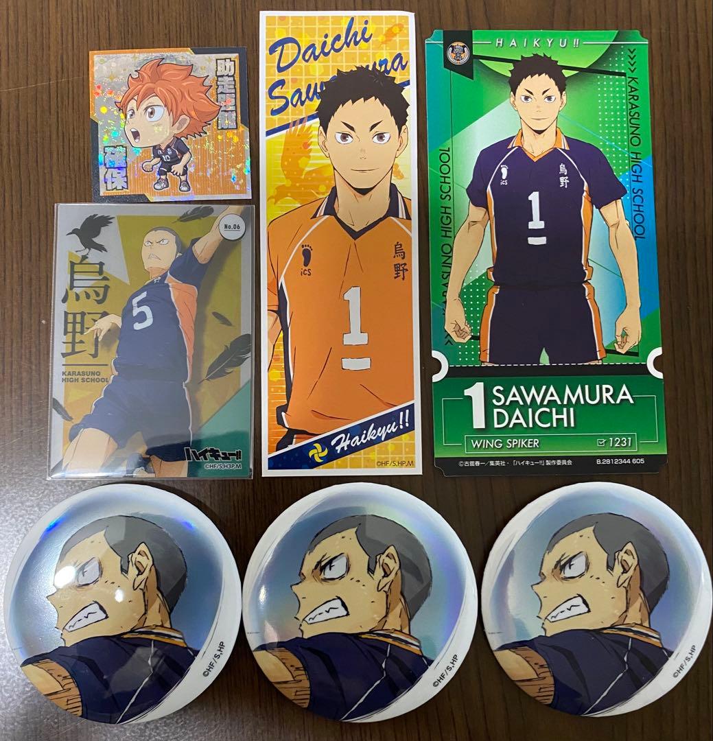 ハイキュー!! 烏野グッズセット 7点 - メルカリ