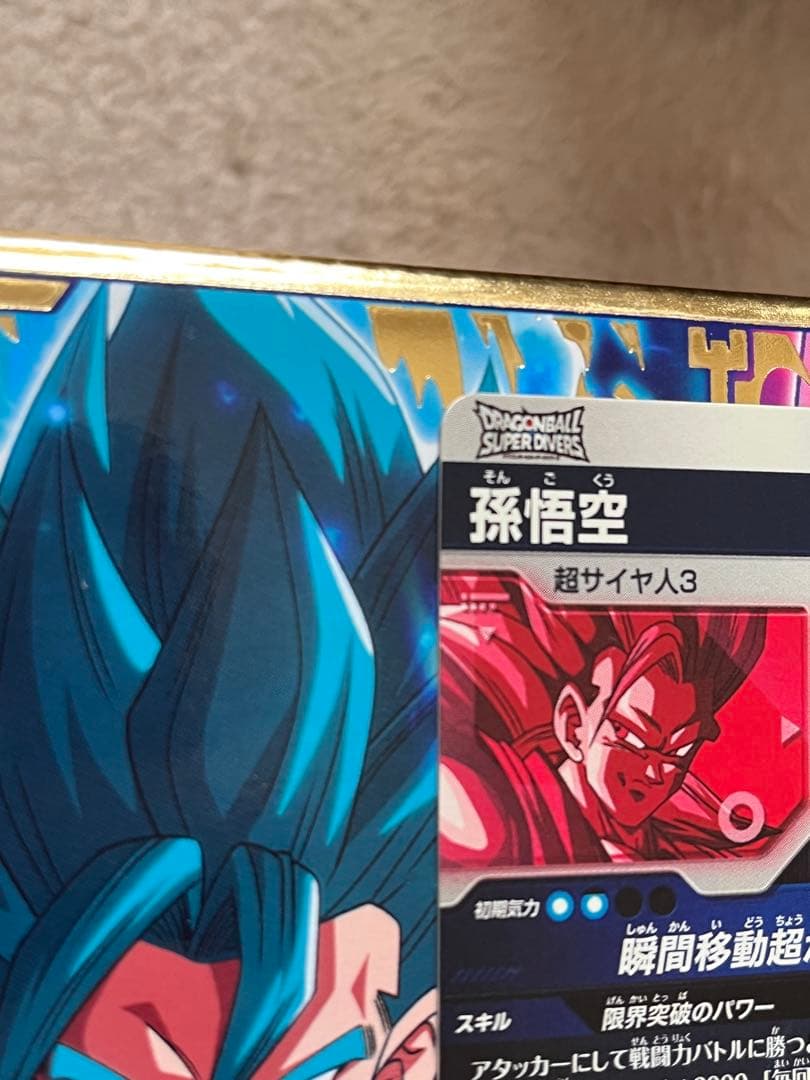 ドラゴンボールスーパーダイバーズ sdvtp-004 孫悟空 パラレル PR