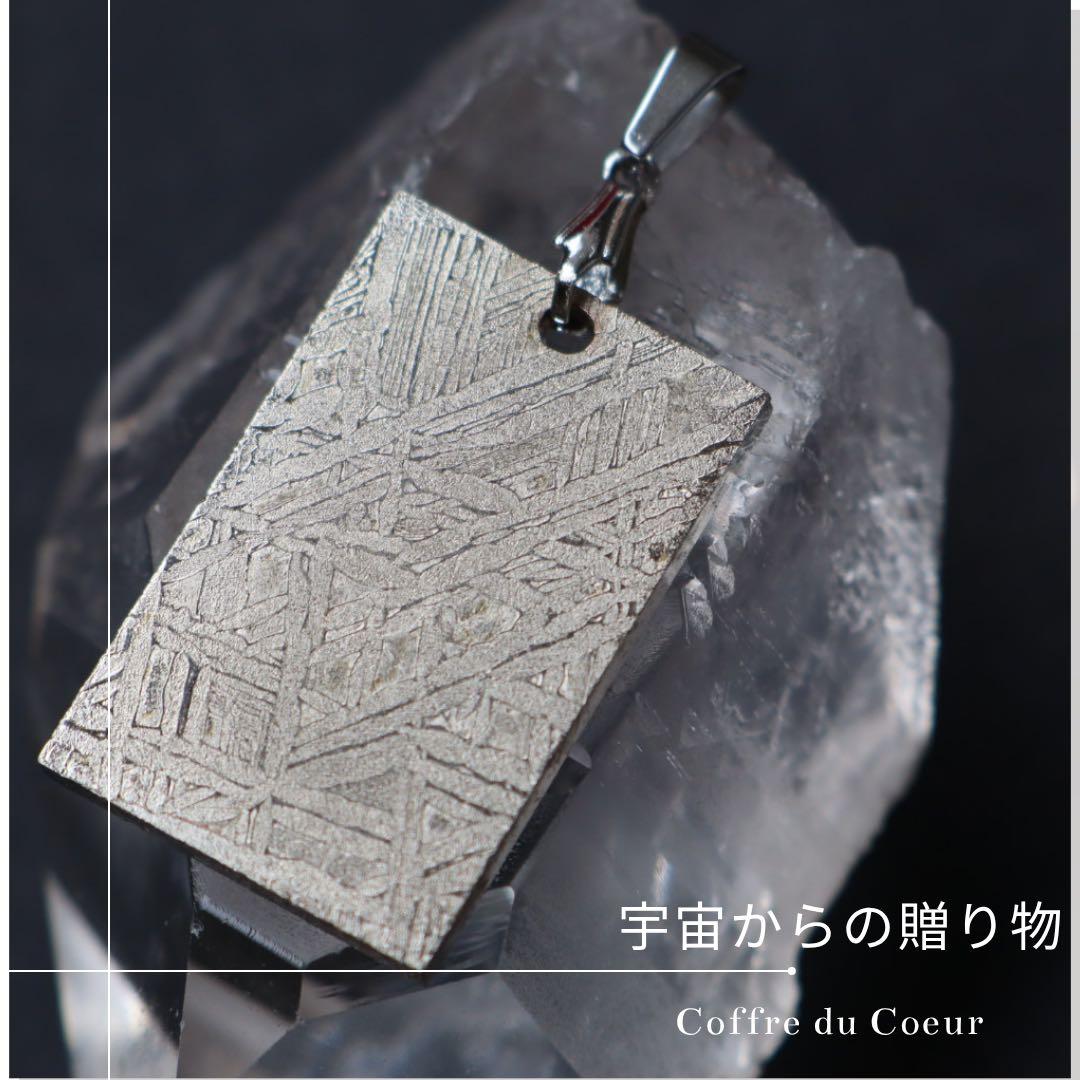 宇宙からの贈り物　アイアンメテオライト　ペンダントトップ隕石