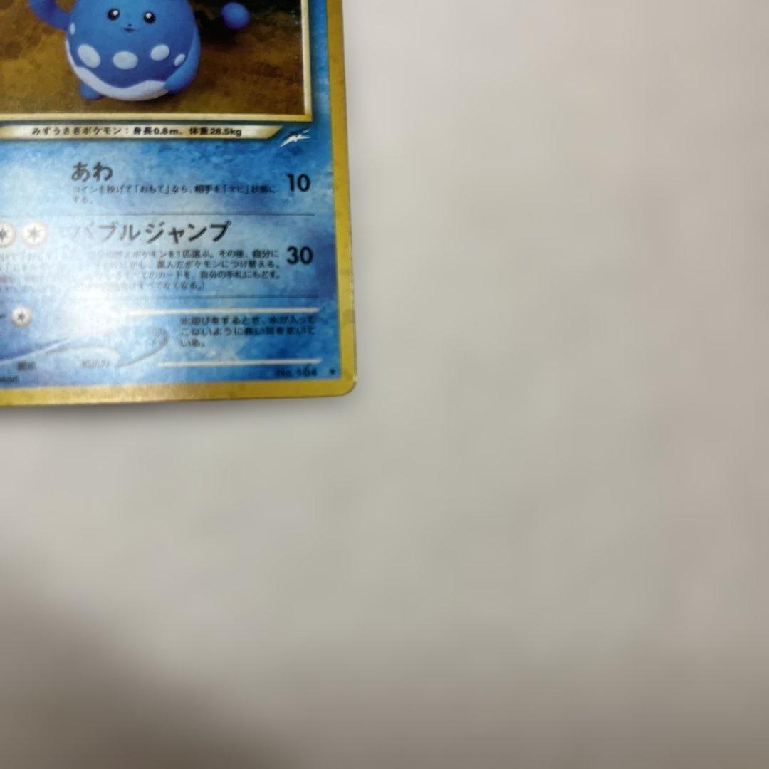 やさしいマリルリ 旧裏 ポケモンカード - メルカリ