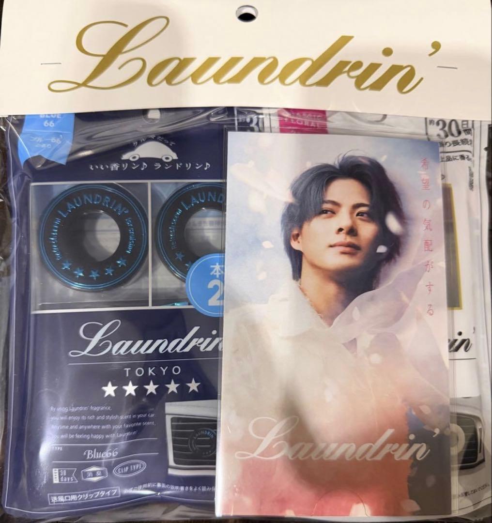 ランドリン 平野紫耀 期間限定セット Number_i - メルカリ