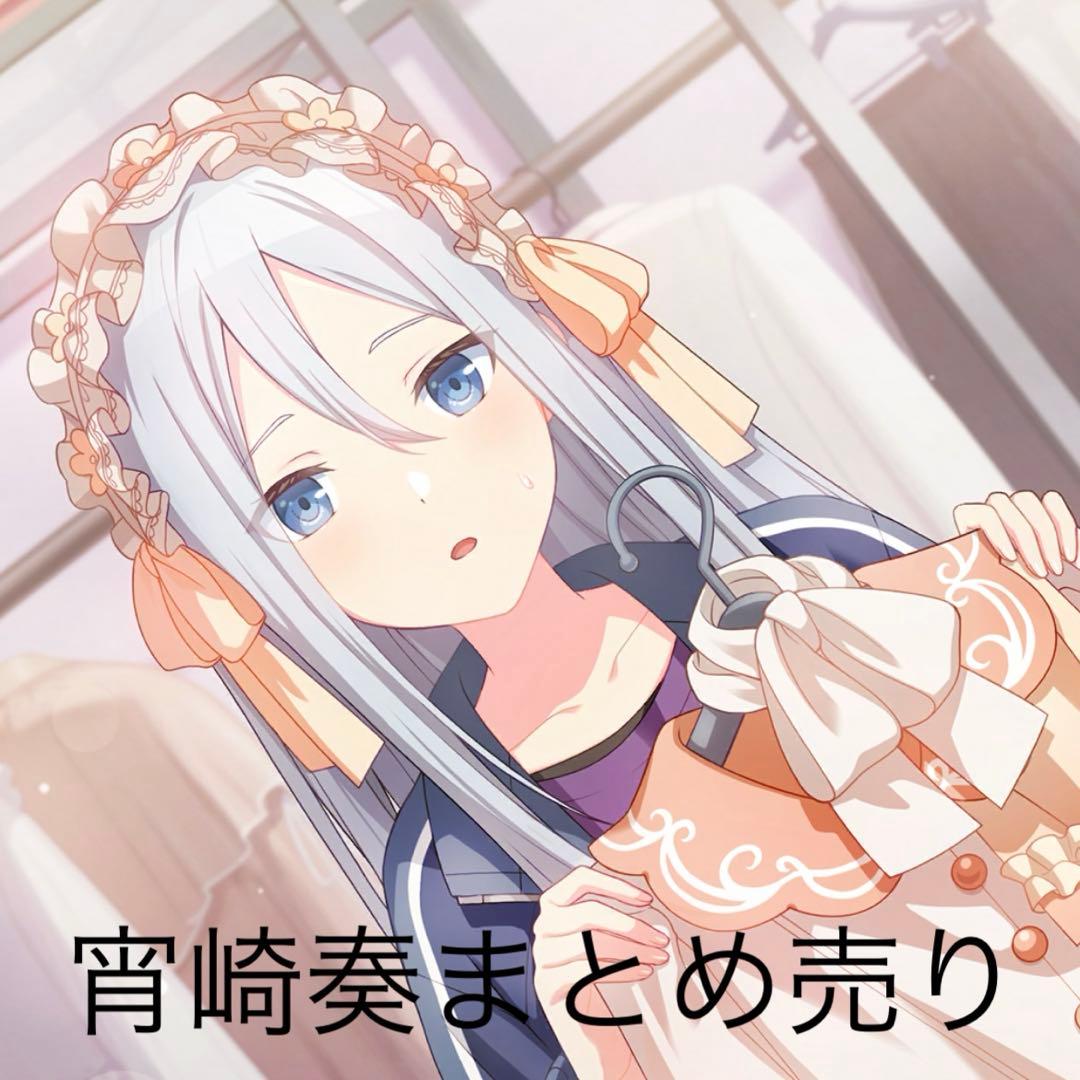 プロセカ 宵崎奏 まとめ売り - メルカリ