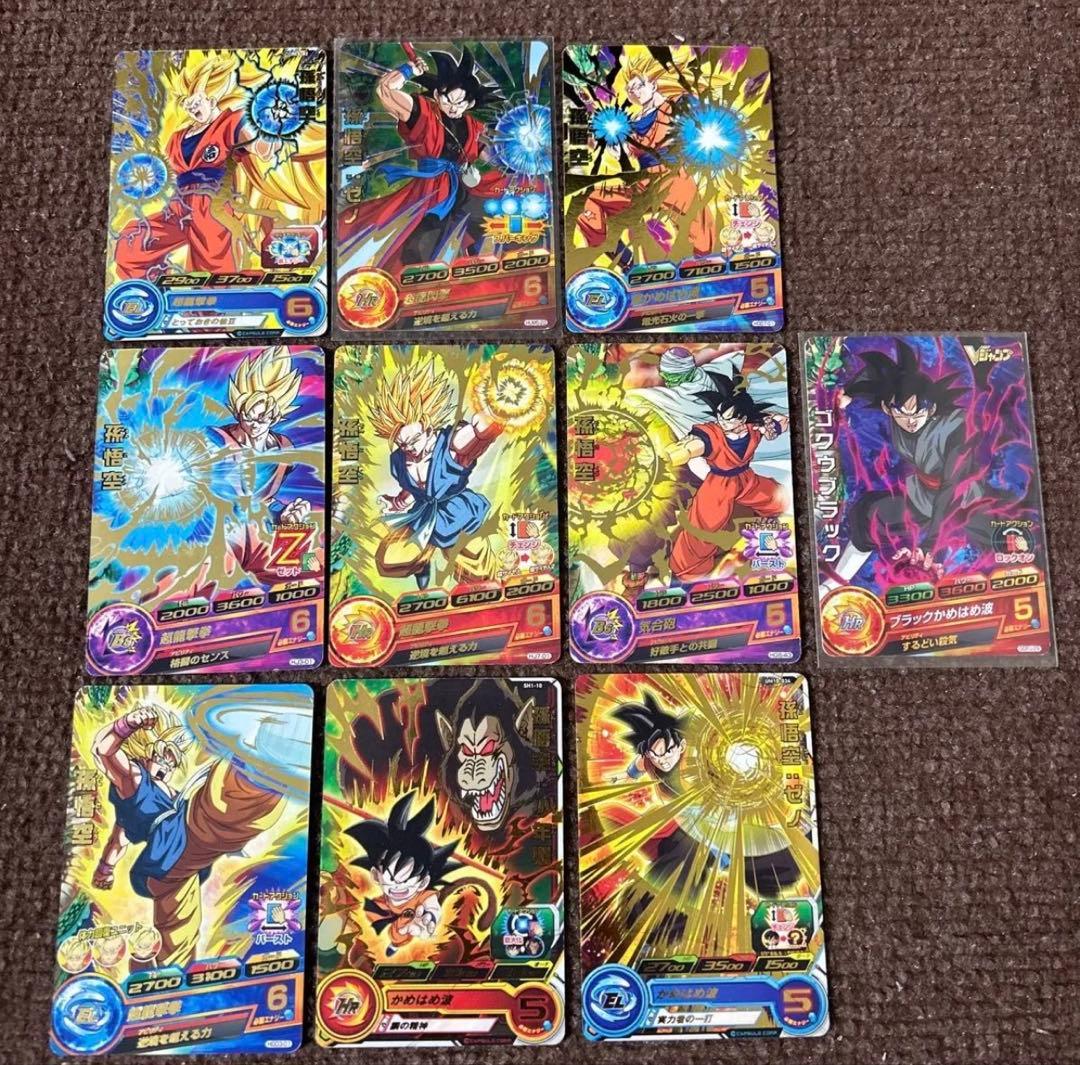 スーパードラゴンボールヒーローズ まとめ売り 10枚セット - メルカリ
