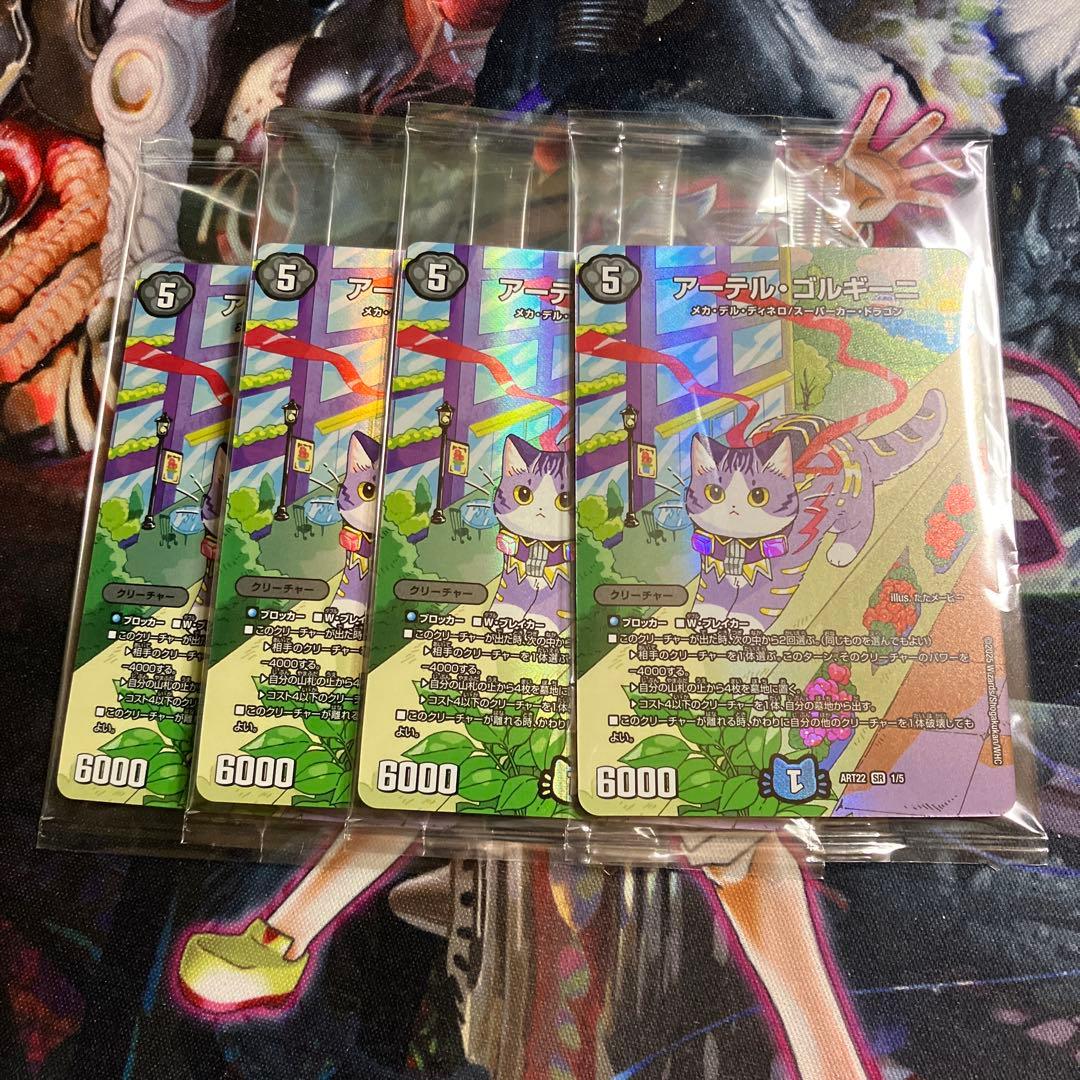 メルカリ便　神アート　4枚　アーテル・ゴルギーニ　アーテルゴルギーニ　猫である