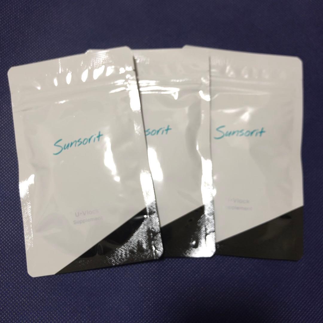 【新品未開封】サンソリットU•Vlock ユーブロック３袋