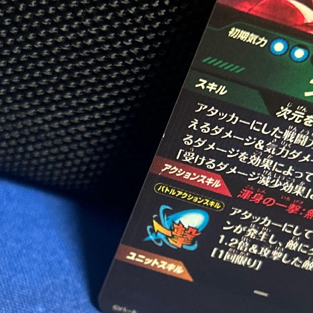 ドラゴンボールスーパーダイバーズ SDV7-SEC☆ パラレル ベジット